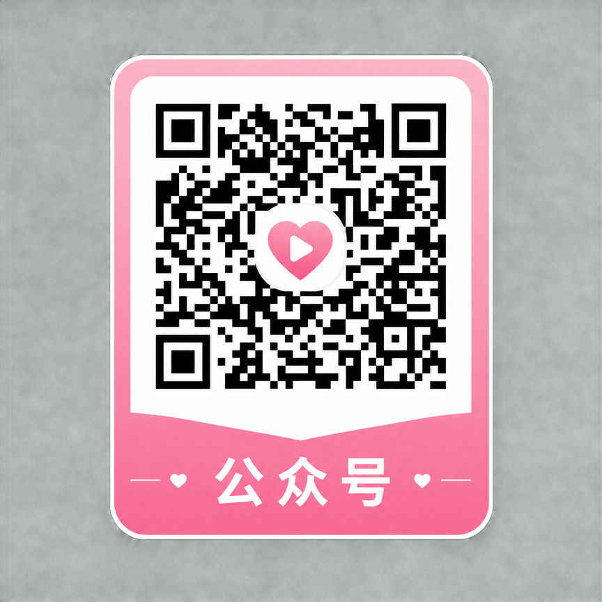 爱情岛公众号